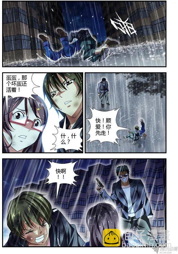 第287弹 光环再现-第284话