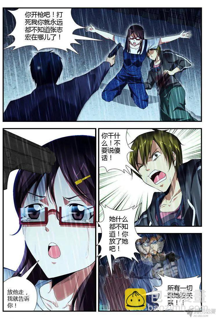 第287弹 光环再现-第284话