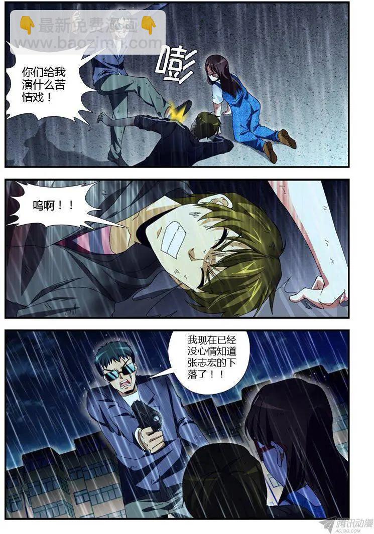 第287弹 光环再现-第284话