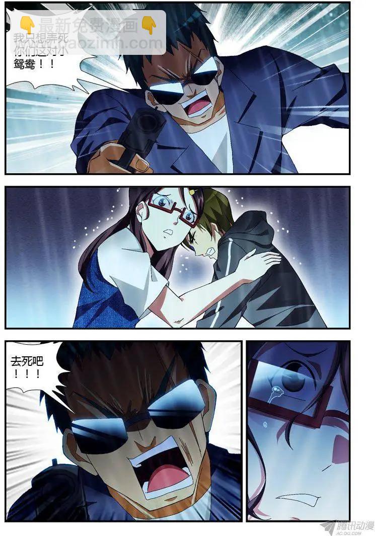 第287弹 光环再现-第284话
