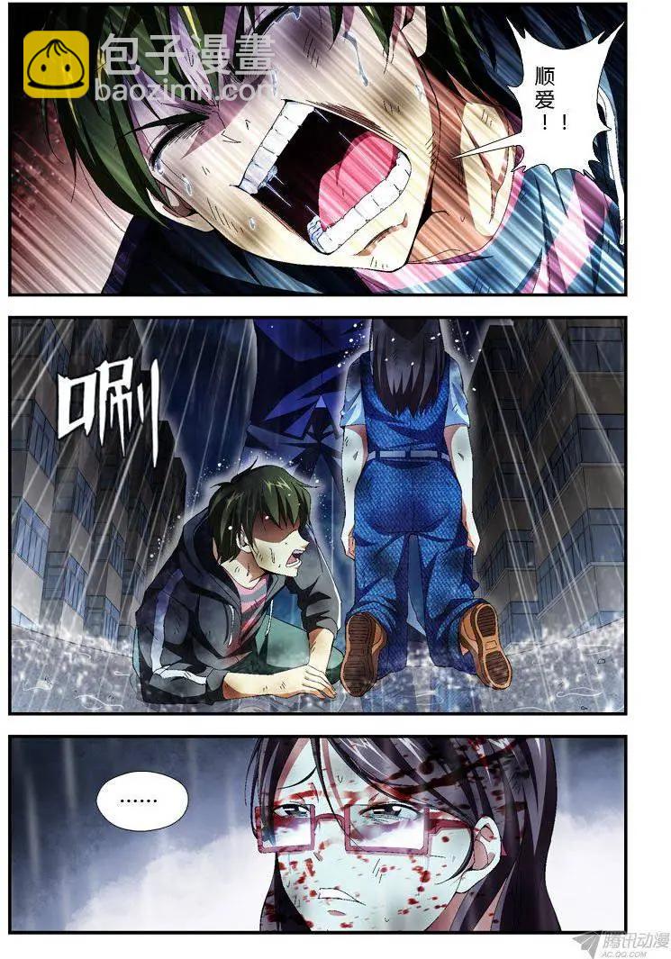 第287弹 光环再现-第284话