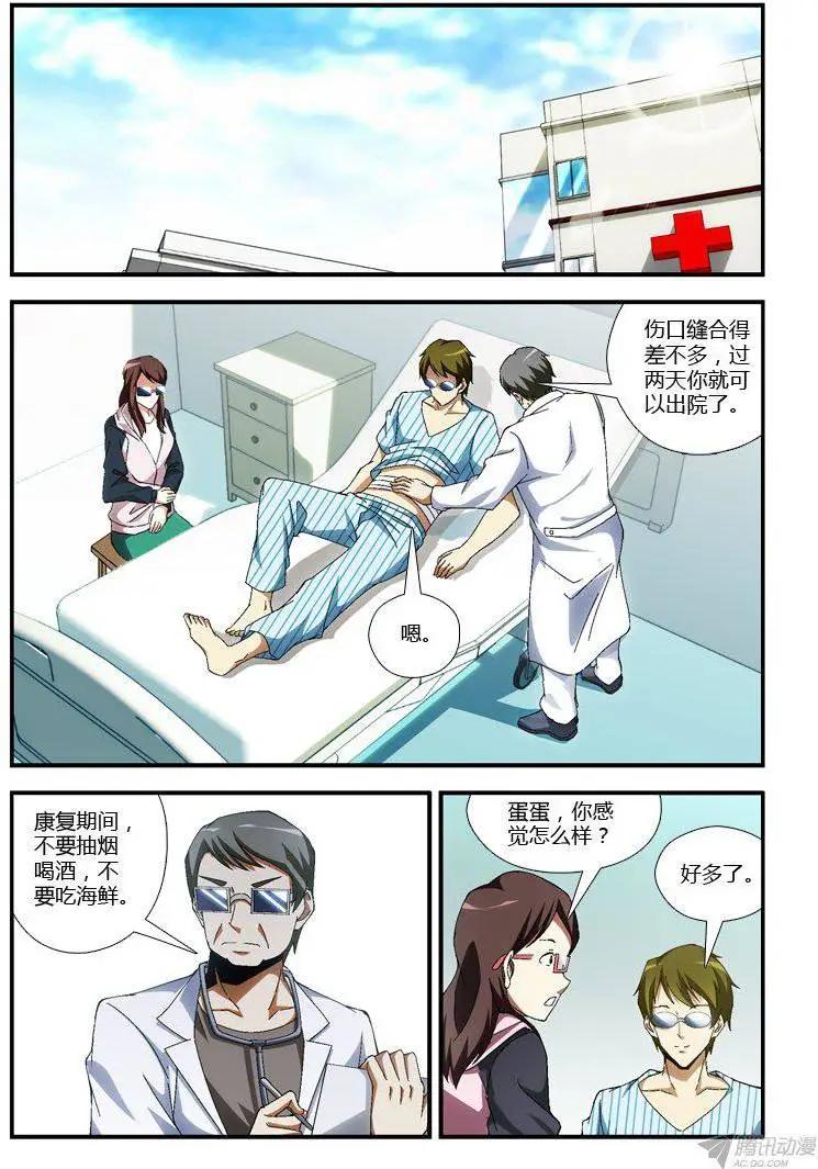 第289弹 真正的羁绊-第286话
