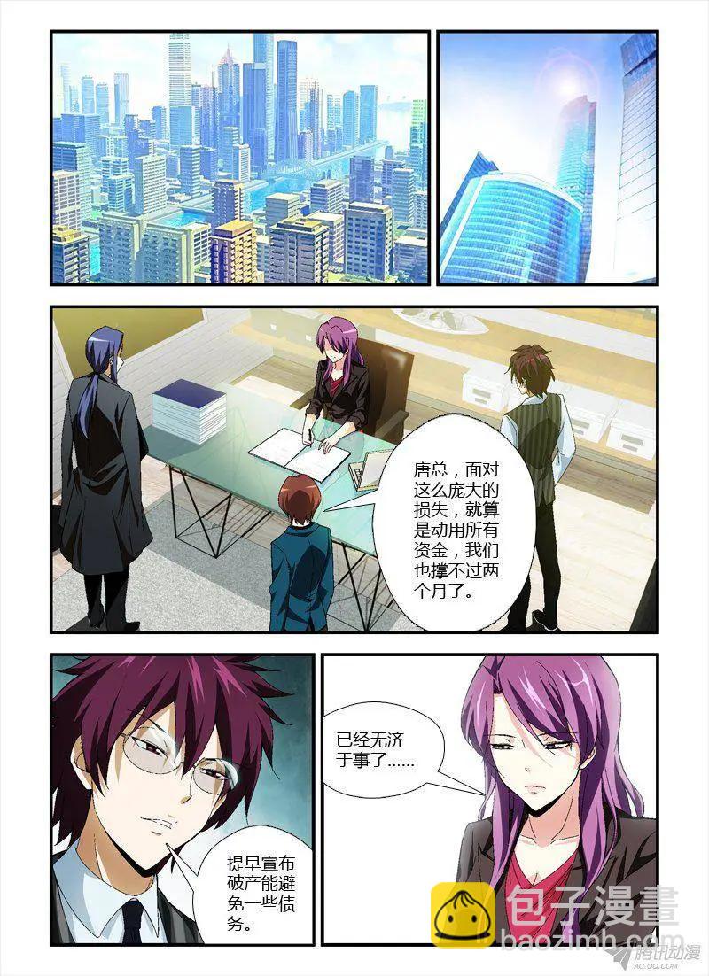 第289弹 真正的羁绊-第286话