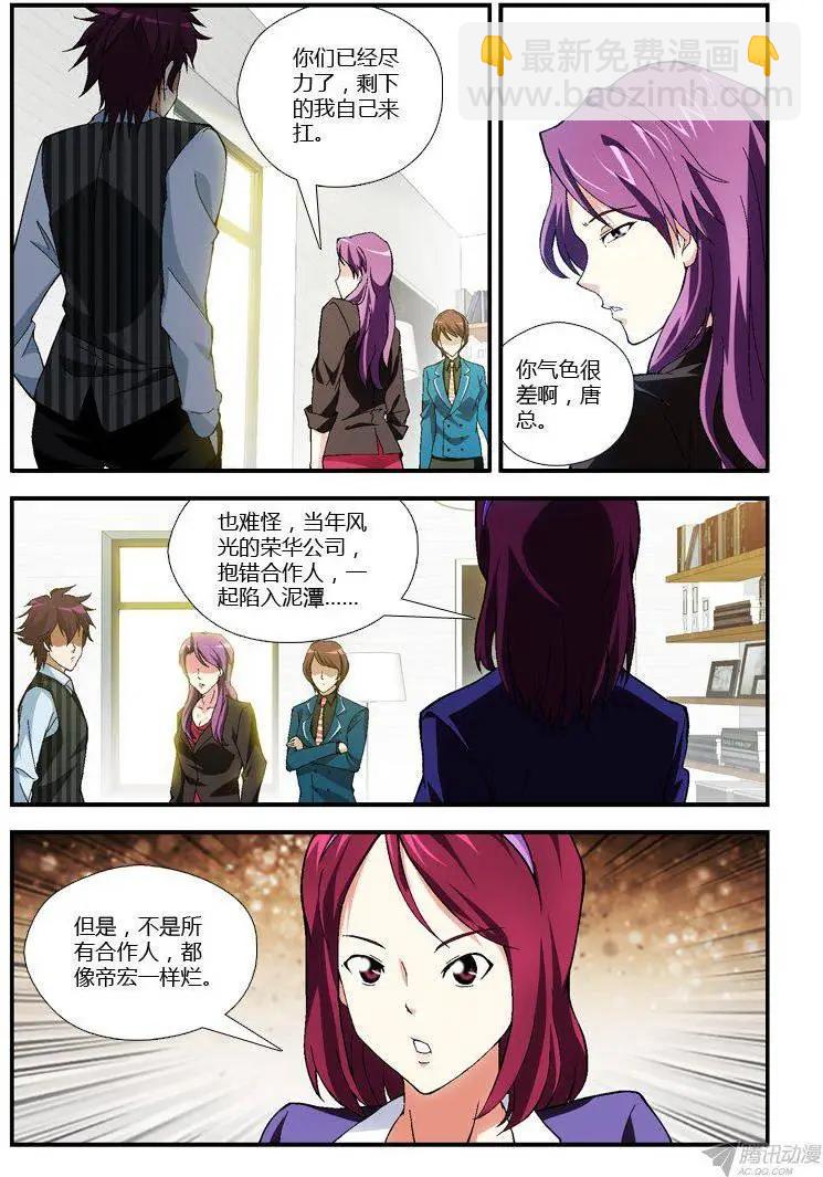 第289弹 真正的羁绊-第286话