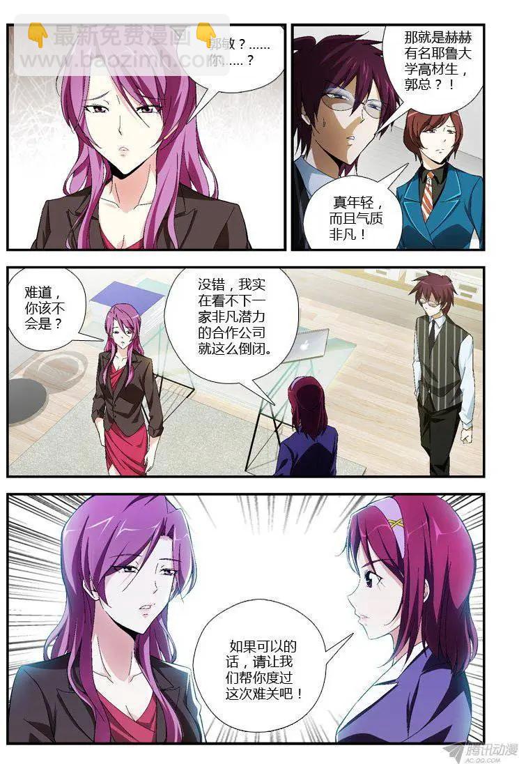 第289弹 真正的羁绊-第286话