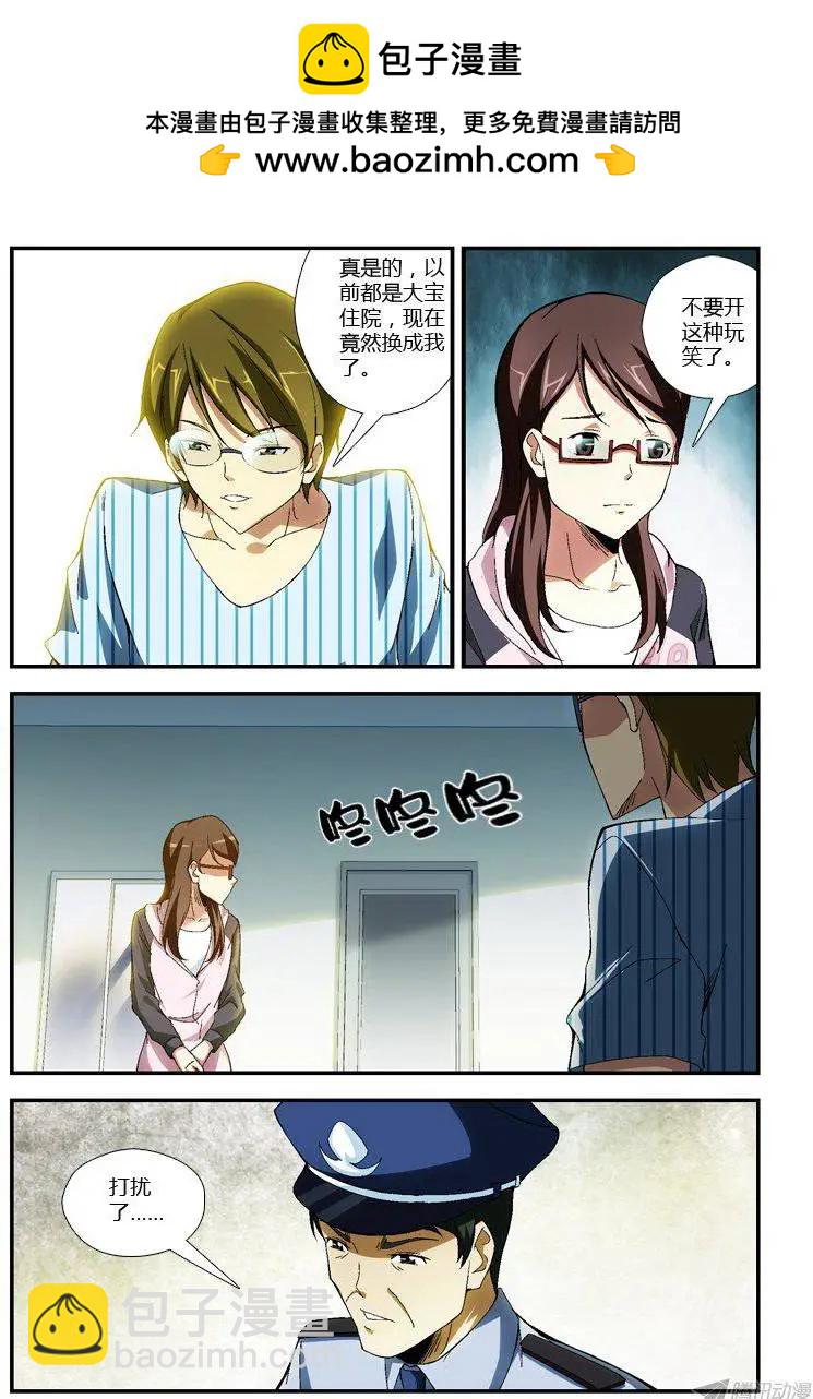 第289弹 真正的羁绊-第286话