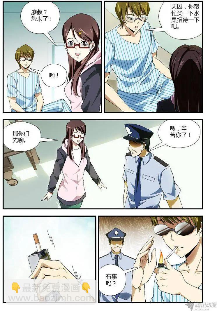 第289弹 真正的羁绊-第286话