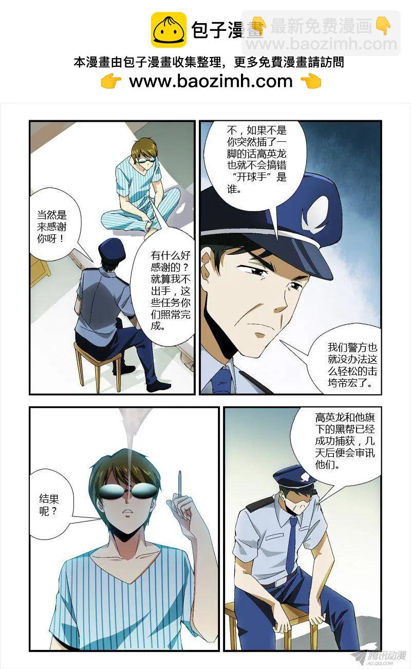 第289弹 真正的羁绊-第286话