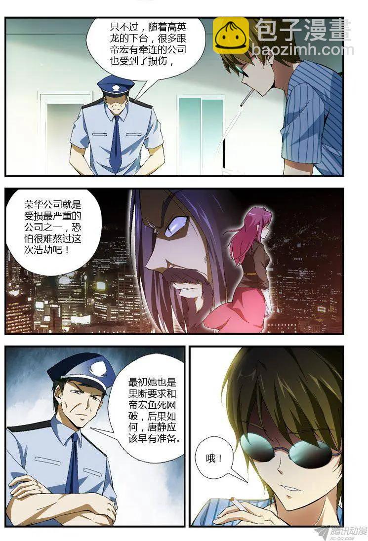 第289弹 真正的羁绊-第286话