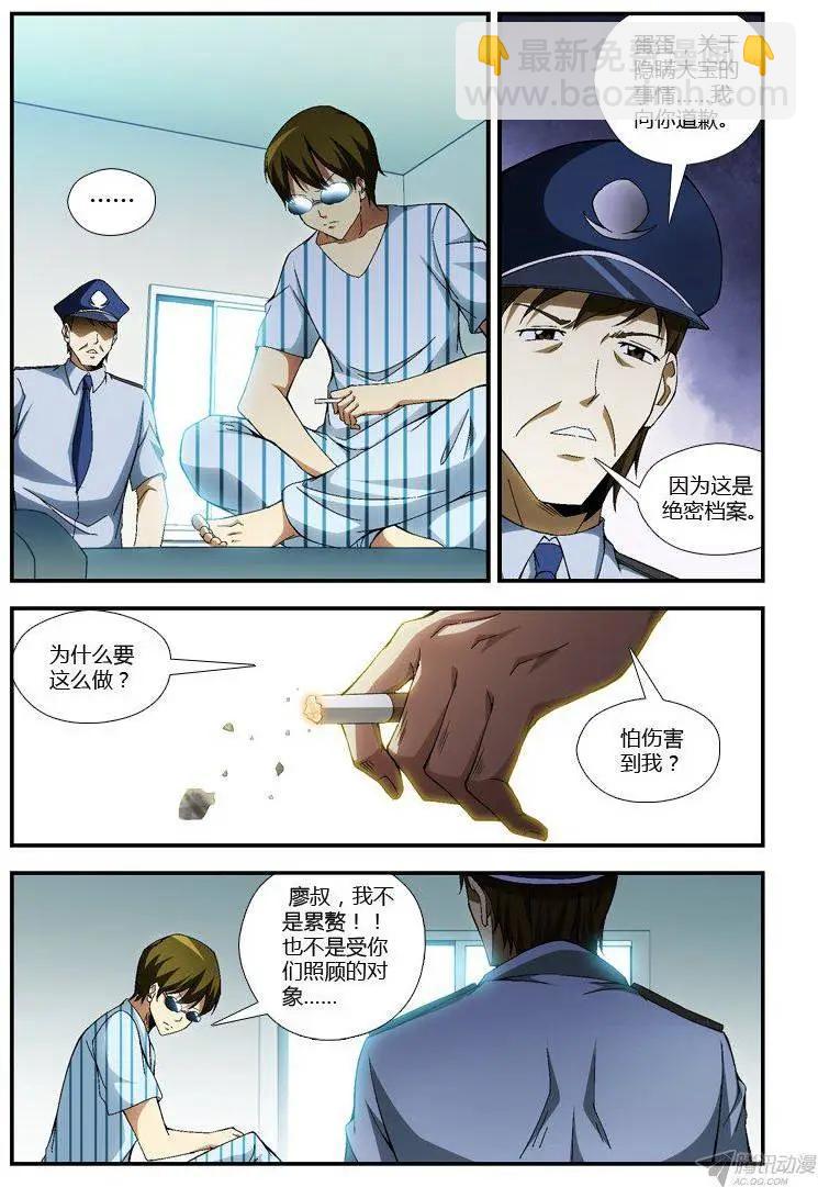 第289弹 真正的羁绊-第286话