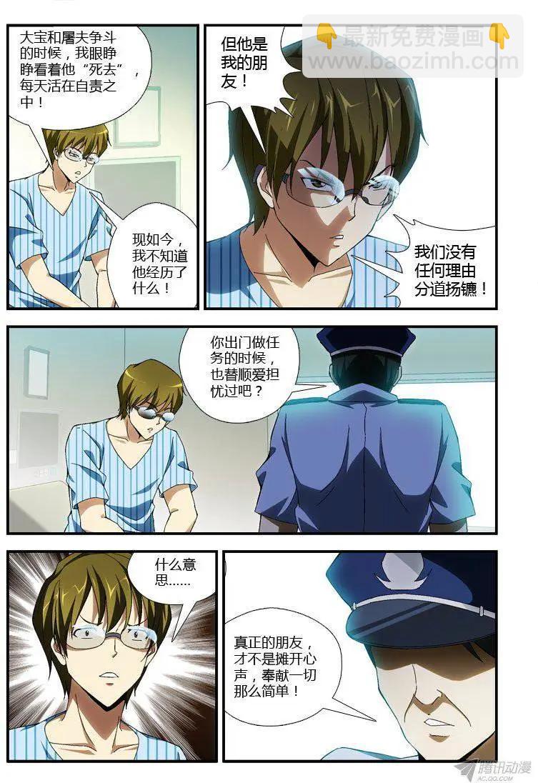 第289弹 真正的羁绊-第286话