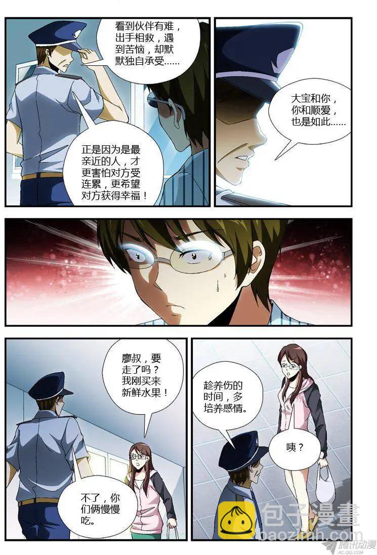 第289弹 真正的羁绊-第286话
