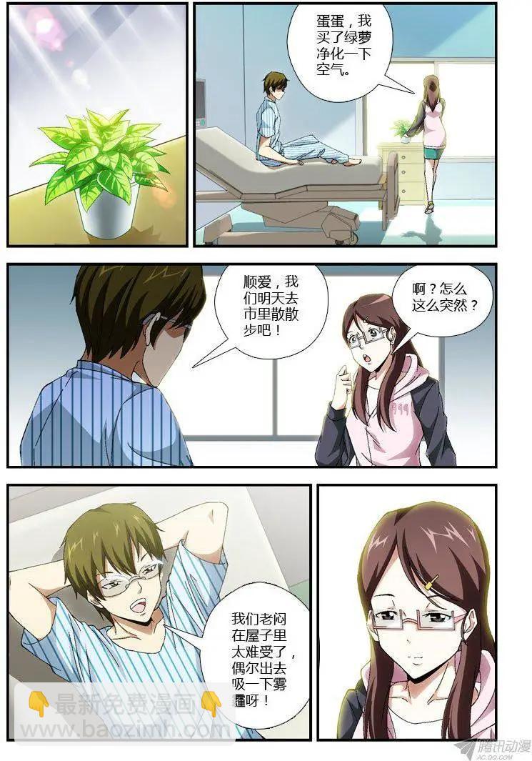 第289弹 真正的羁绊-第286话