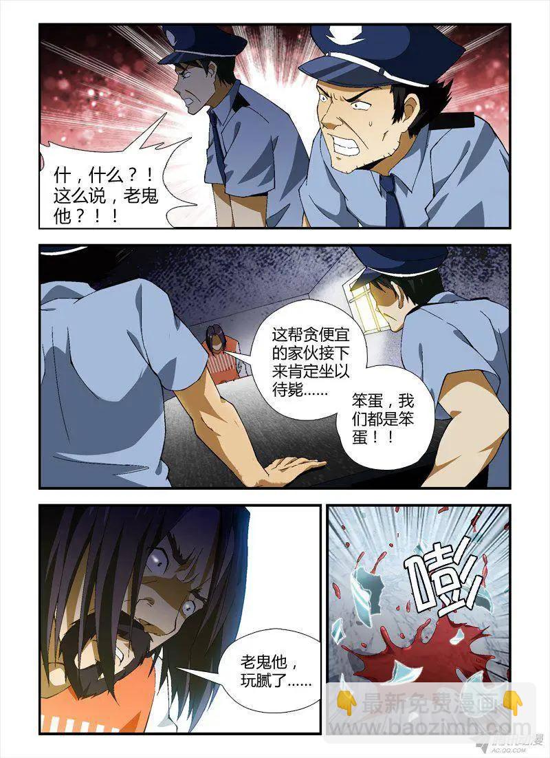 第291弹 希望与绝望-第288话