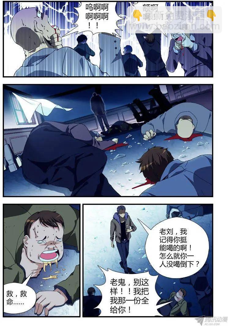 第291弹 希望与绝望-第288话