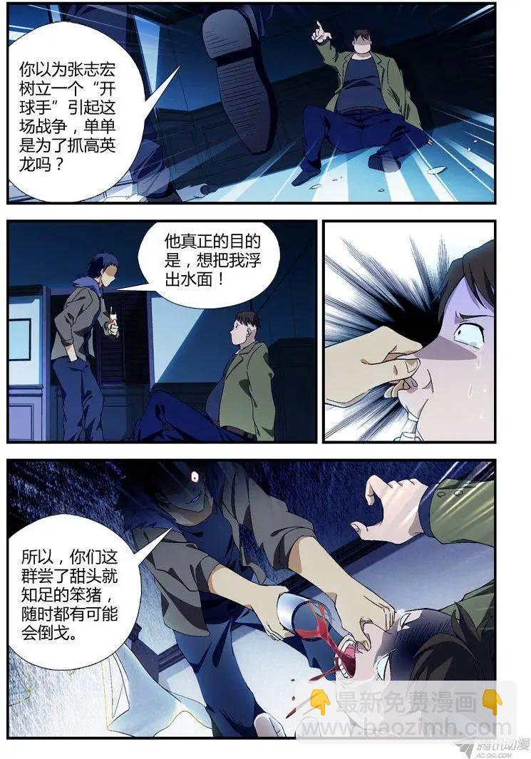第291弹 希望与绝望-第288话