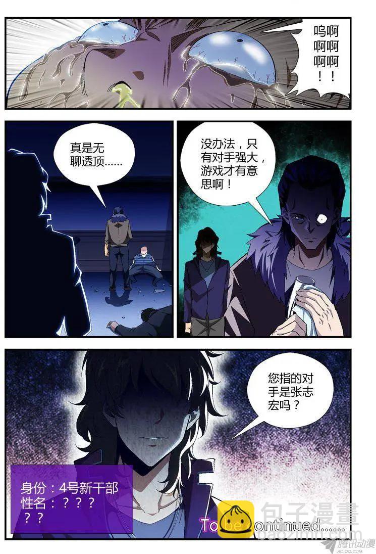第291弹 希望与绝望-第288话