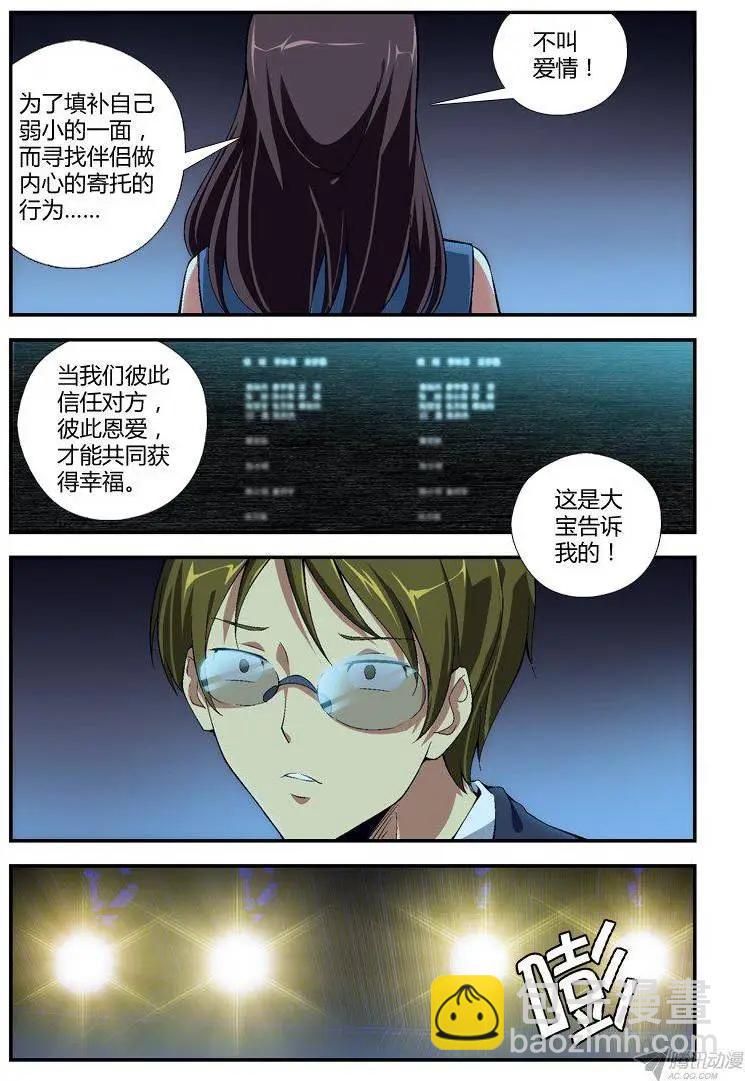 第291弹 希望与绝望-第288话