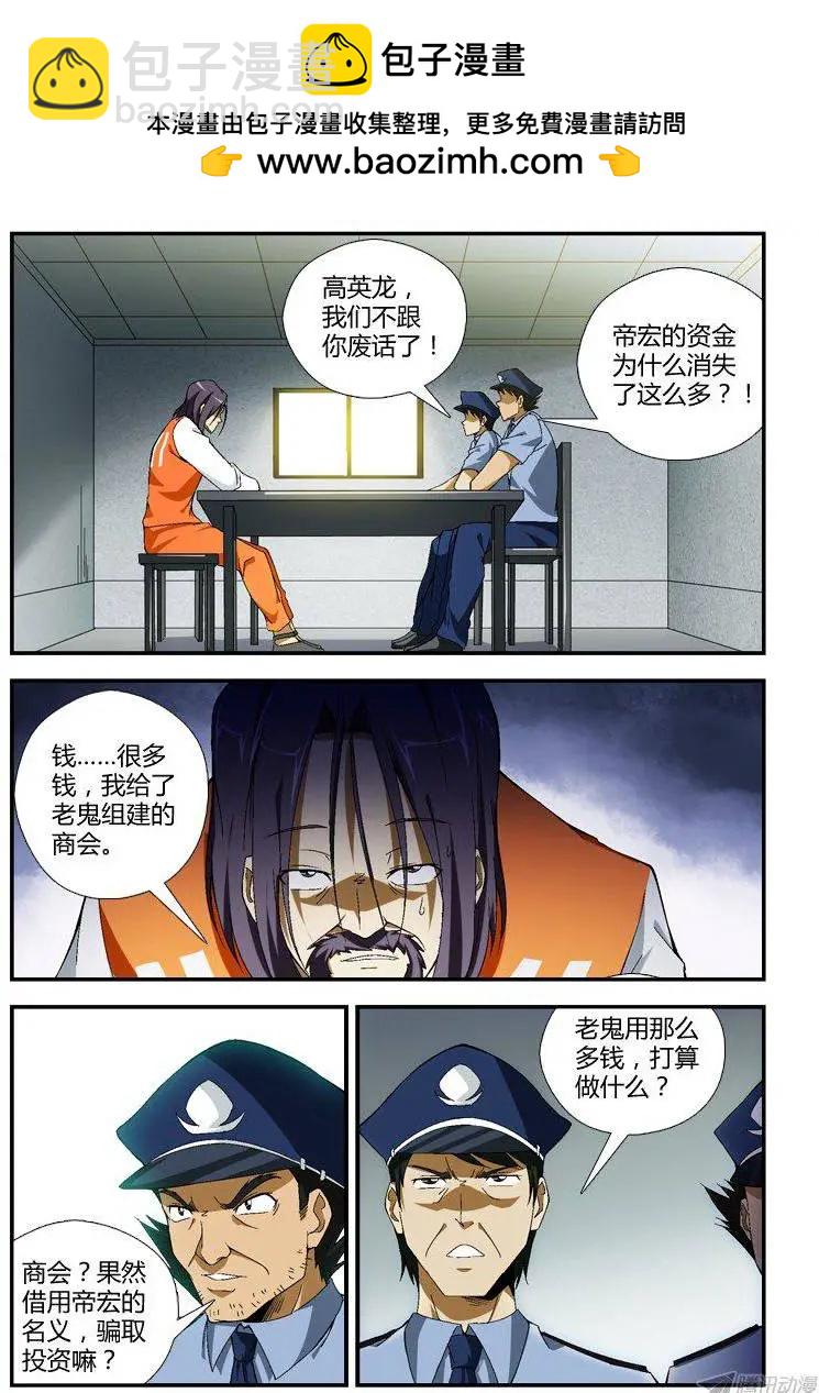 第291弹 希望与绝望-第288话