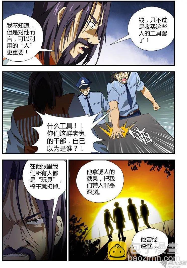 第291弹 希望与绝望-第288话