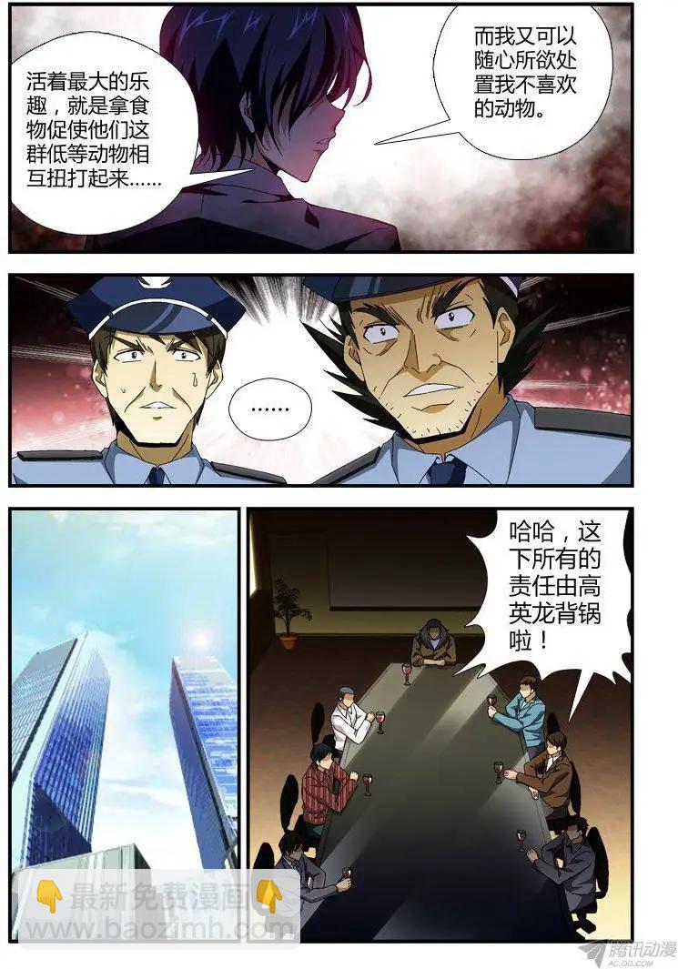 第291弹 希望与绝望-第288话