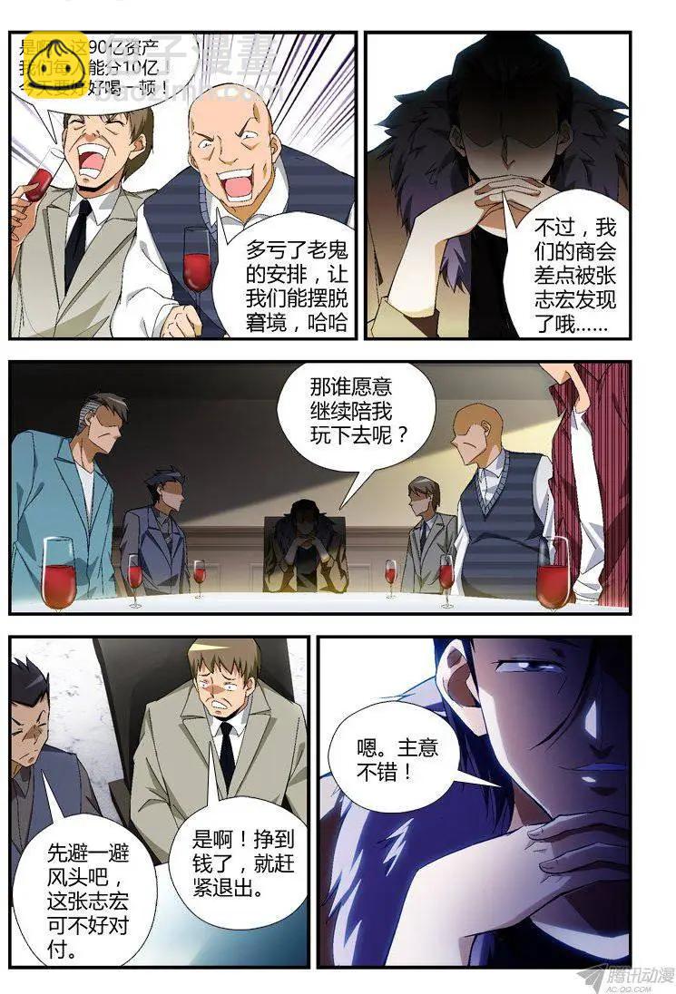 第291弹 希望与绝望-第288话