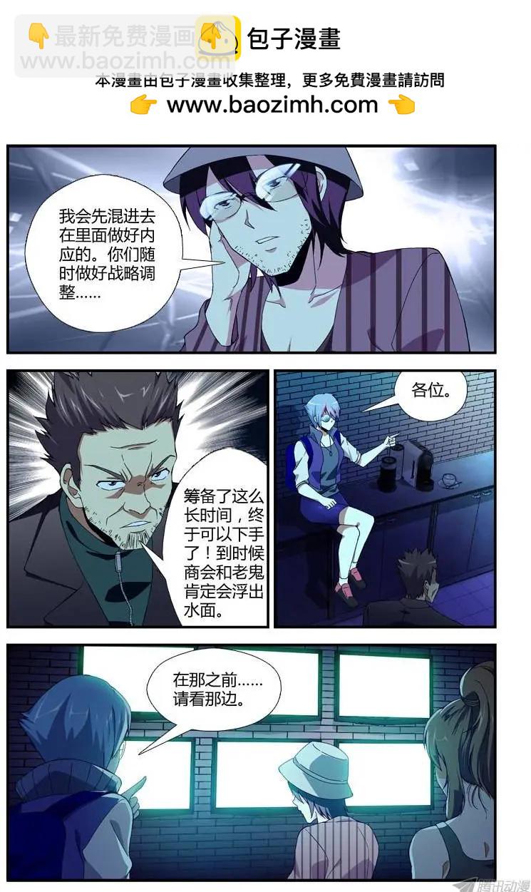 第293弹 通职者-第290话