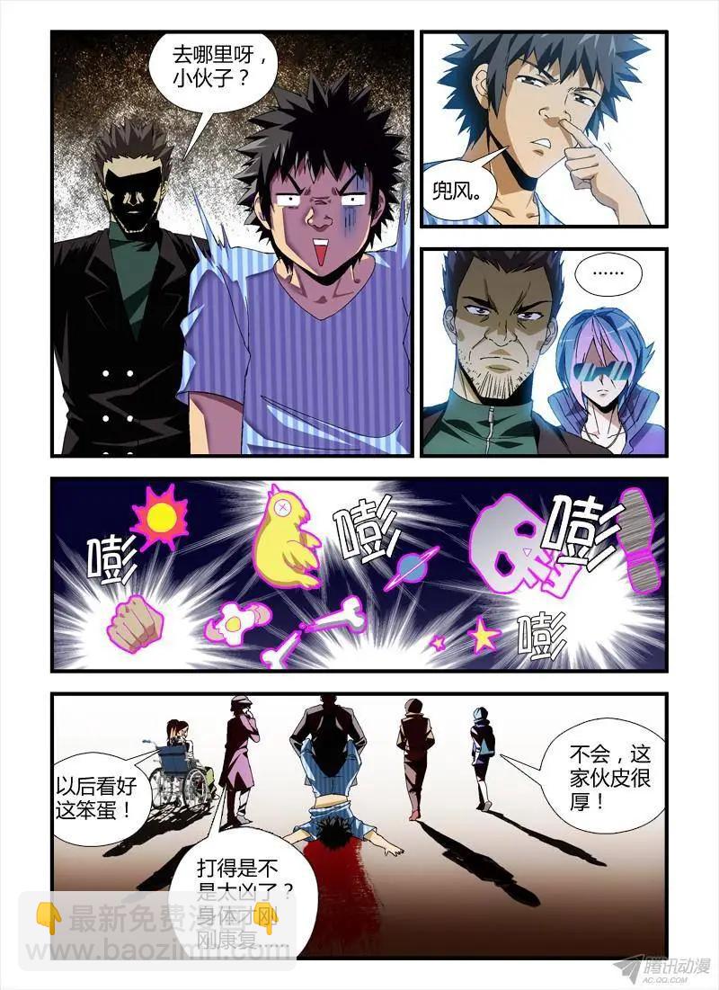 第293弹 通职者-第290话