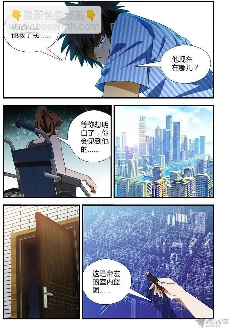 第293弹 通职者-第290话