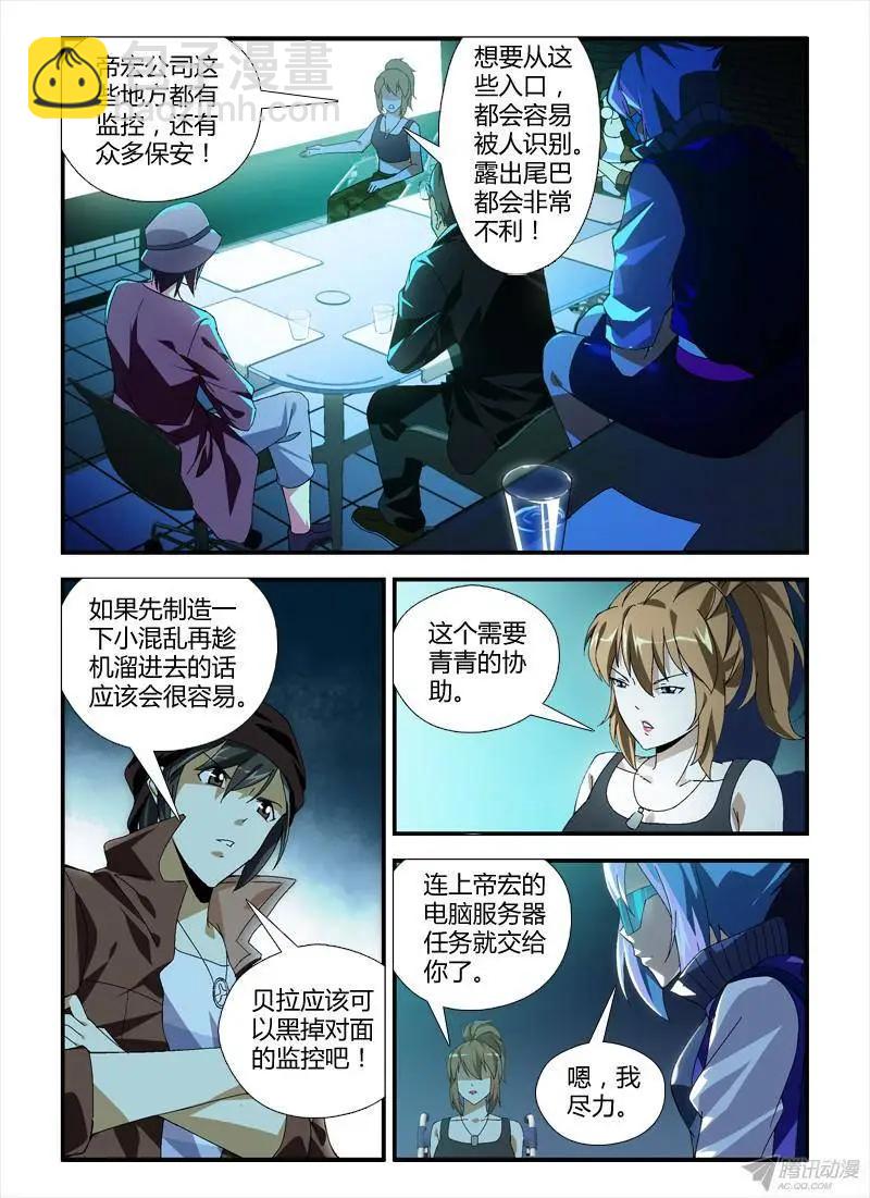第293弹 通职者-第290话