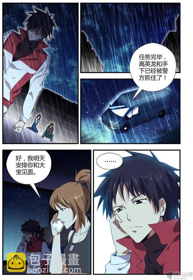 第295弹 好久不见-第292话