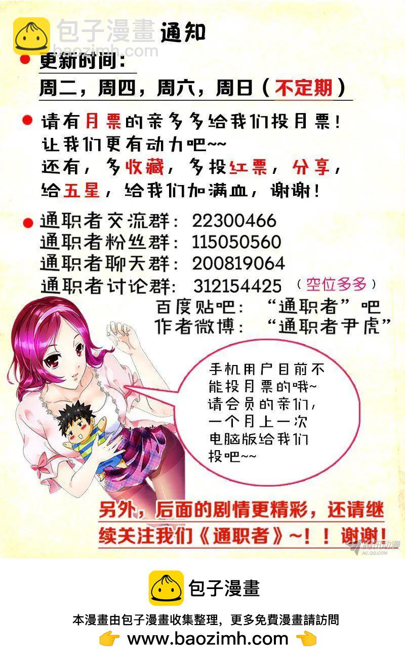 第295弹 好久不见-第292话