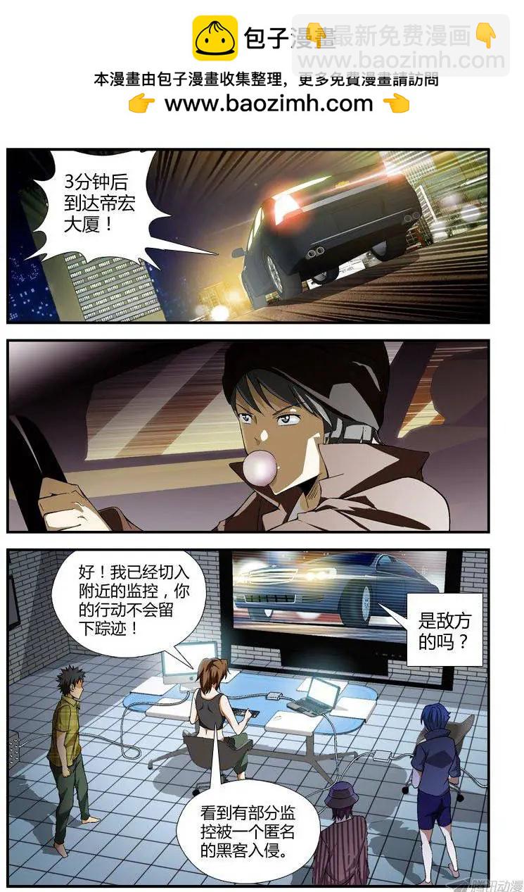 第295弹 好久不见-第292话