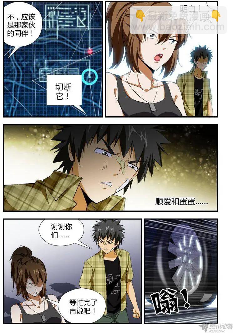 第295弹 好久不见-第292话