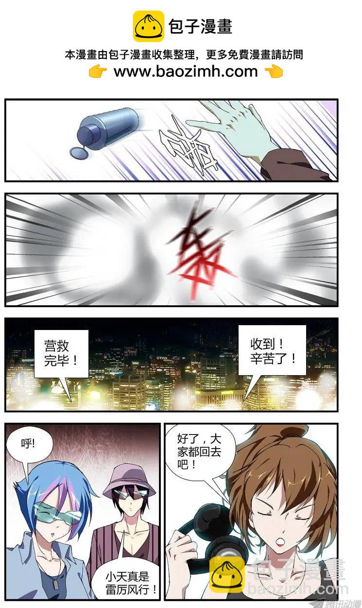 第295弹 好久不见-第292话