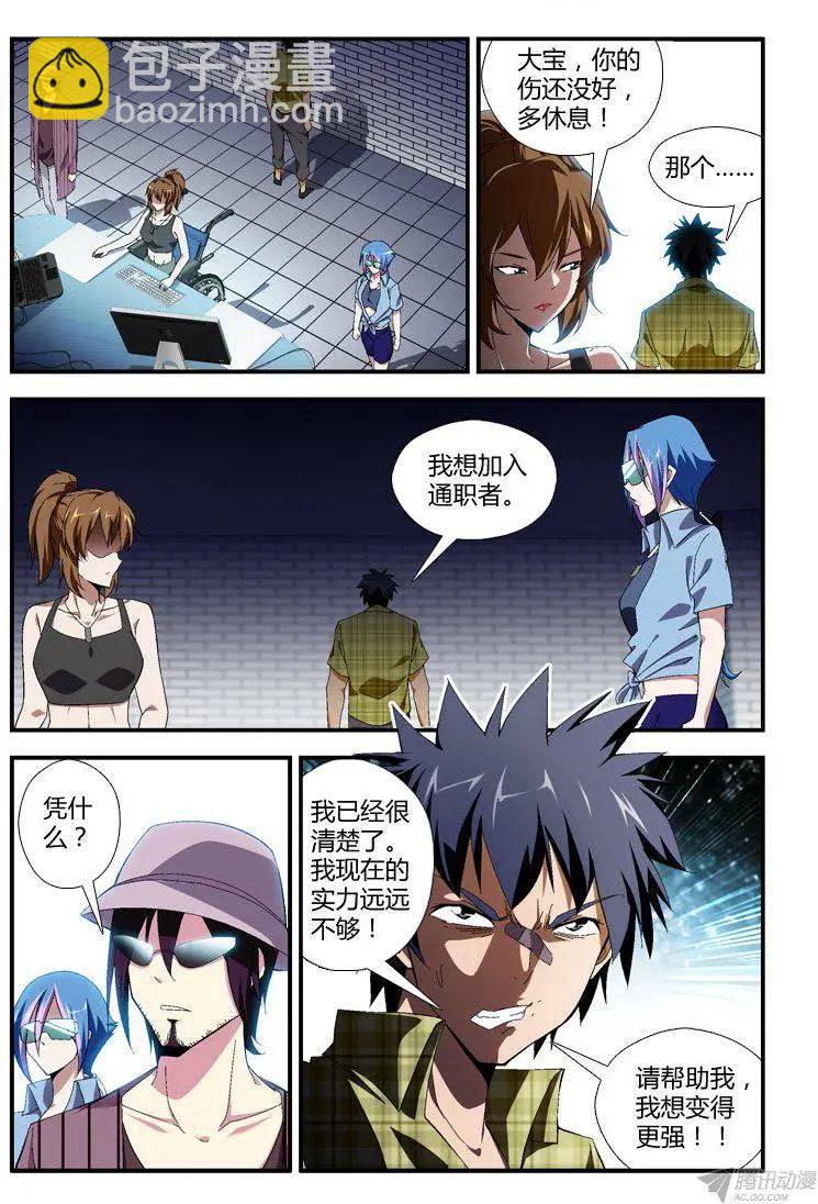 第295弹 好久不见-第292话