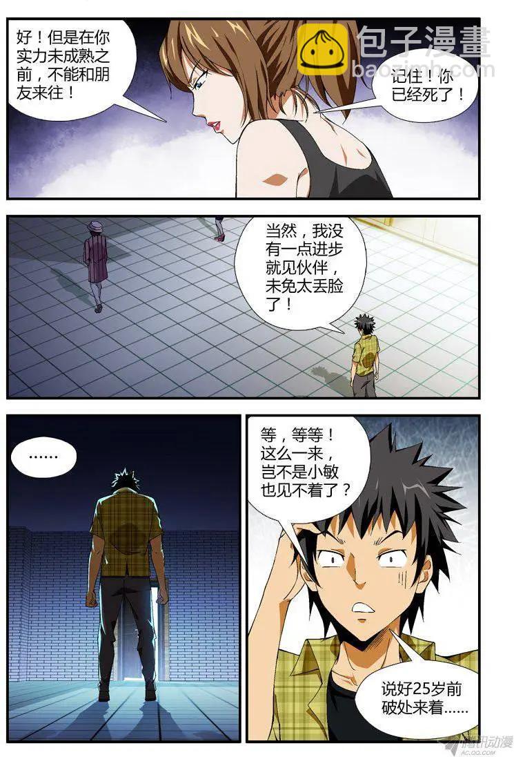 第295弹 好久不见-第292话