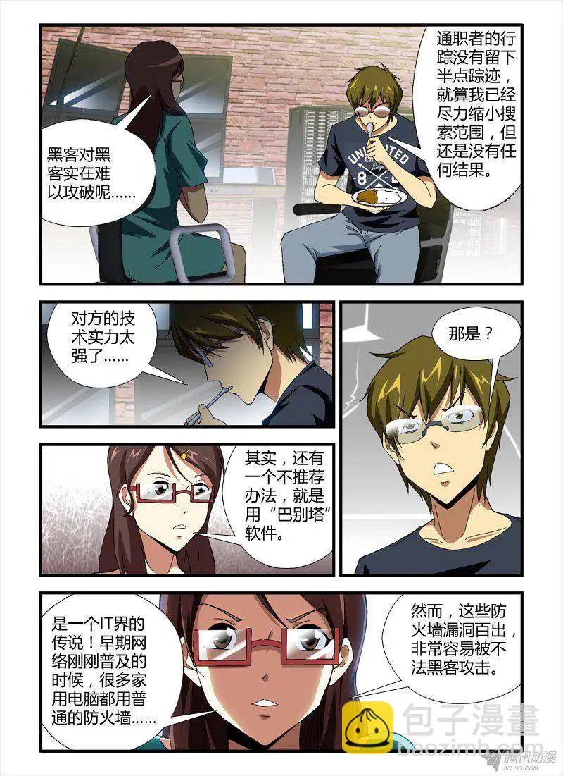 第297弹-第294话