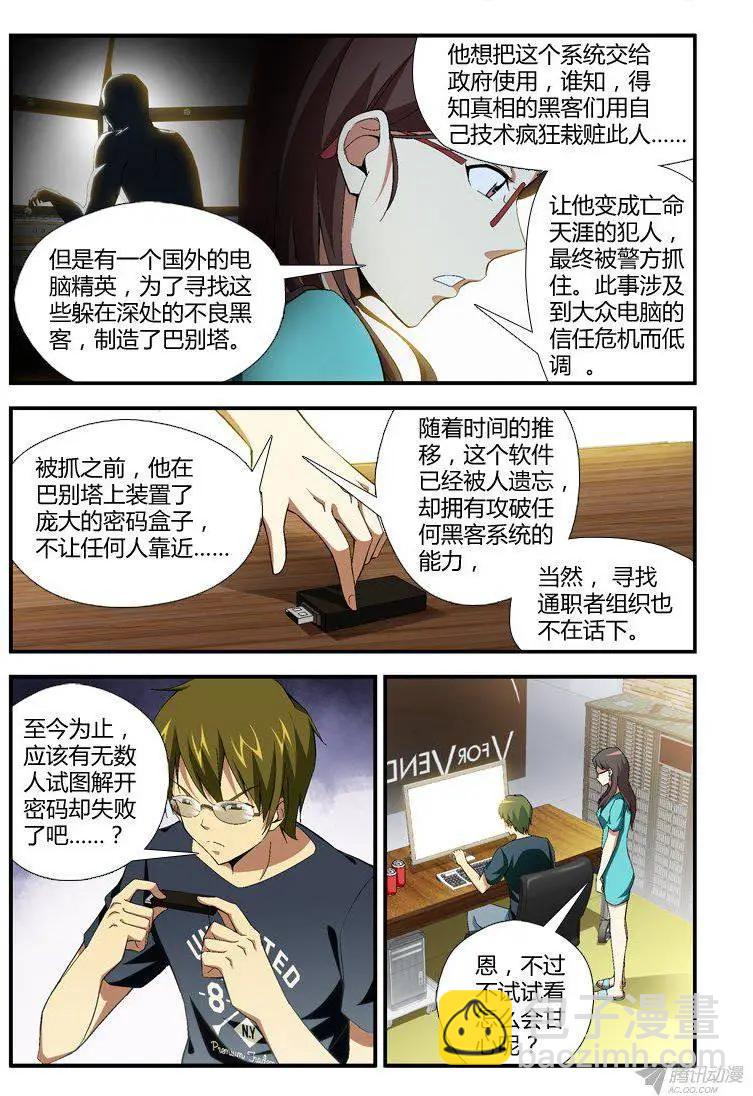 第297弹-第294话