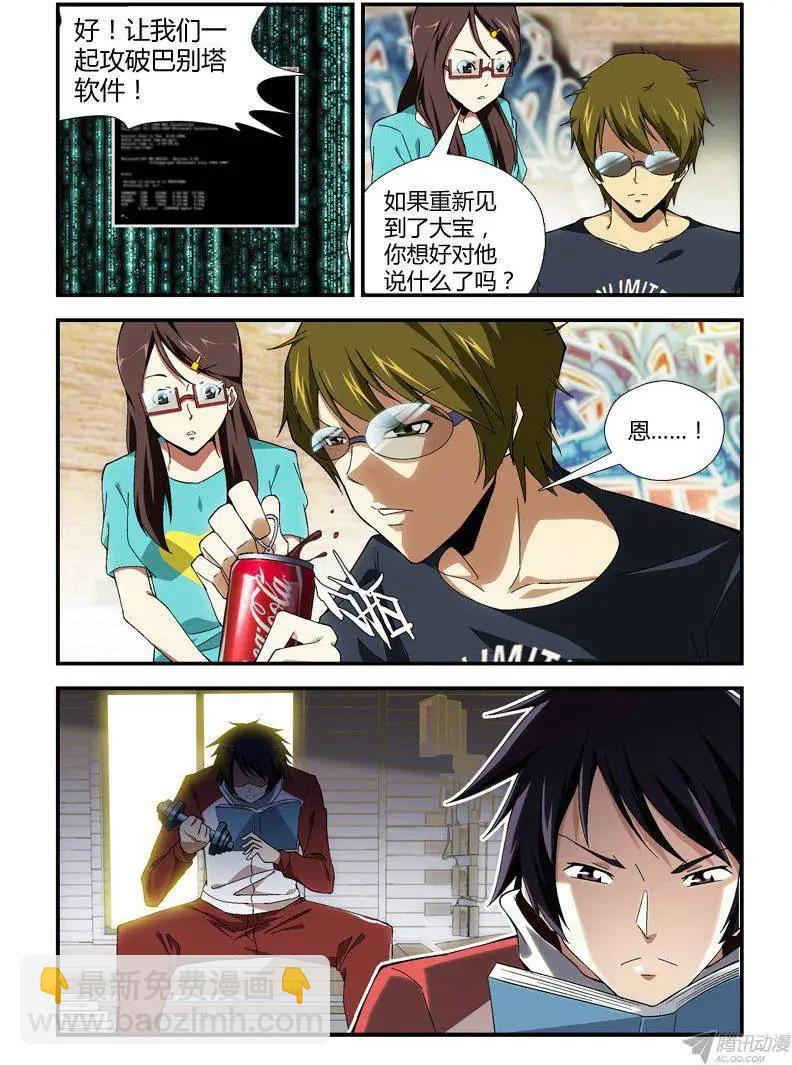 第297弹-第294话
