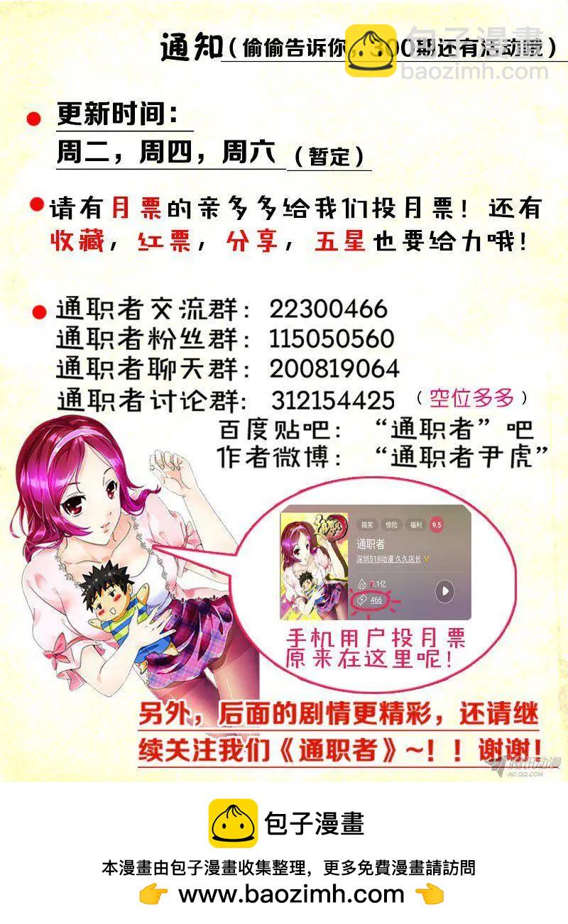 第297弹-第294话