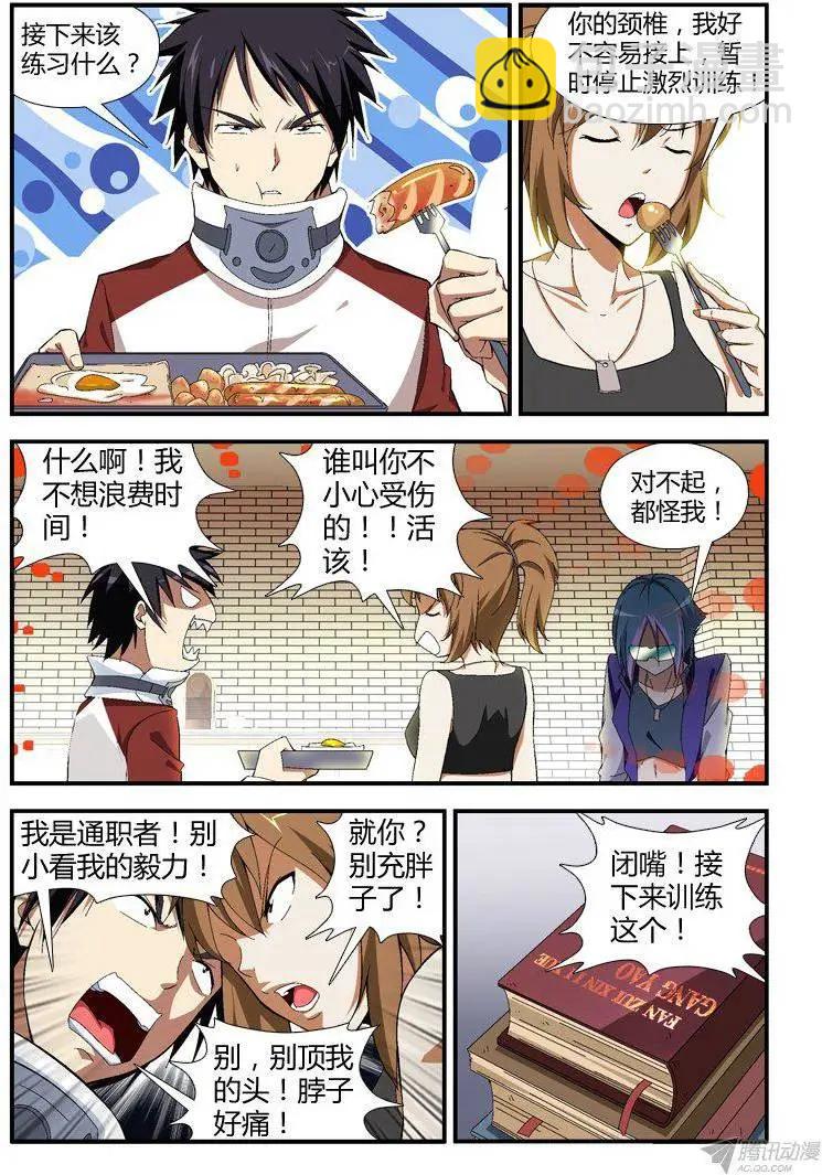 第297弹-第294话