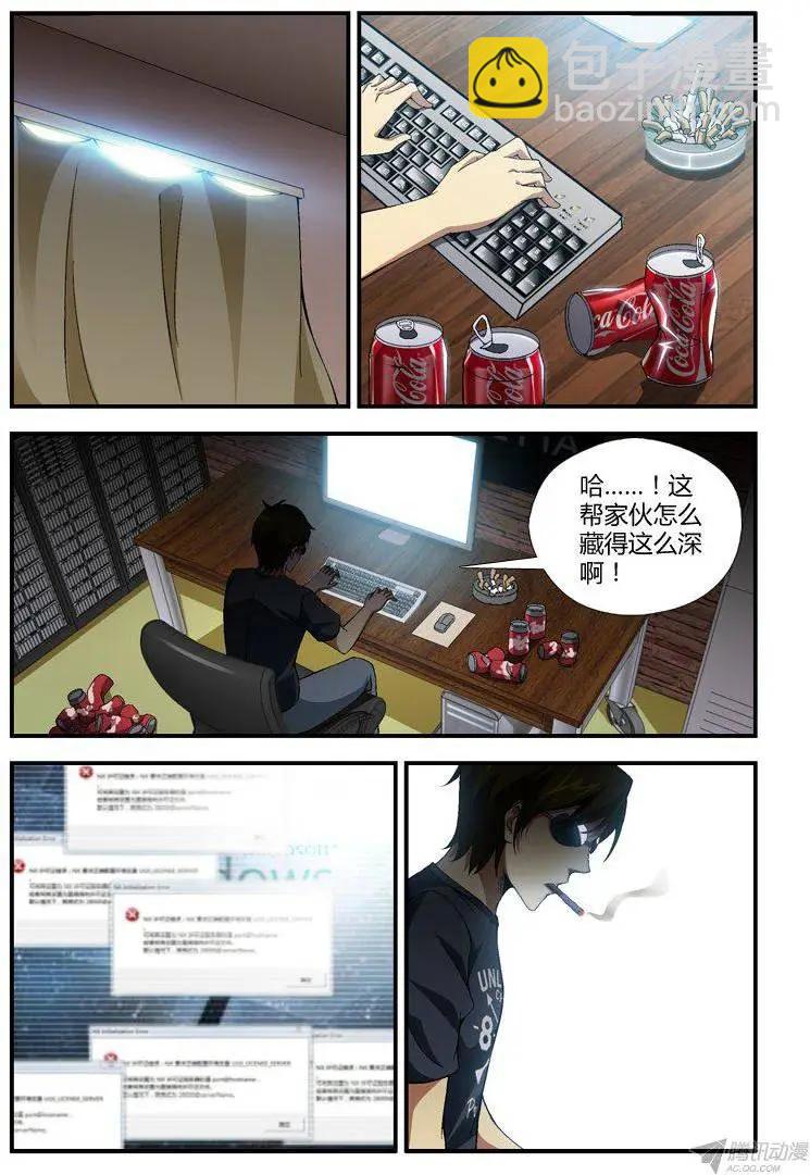 第297弹-第294话