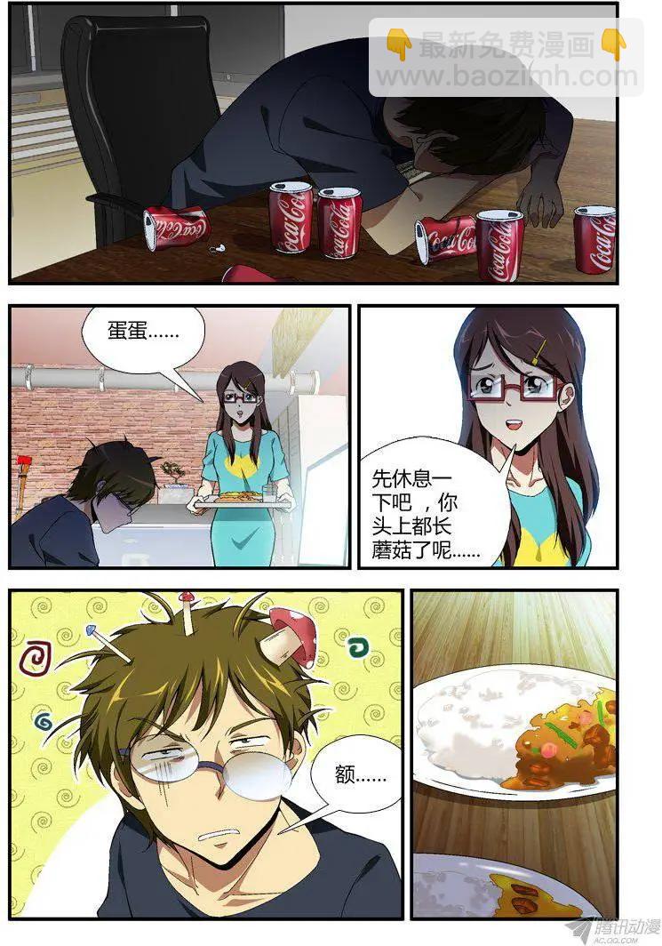 第297弹-第294话