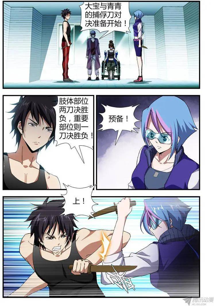 第299弹 失败与逆转-第296话