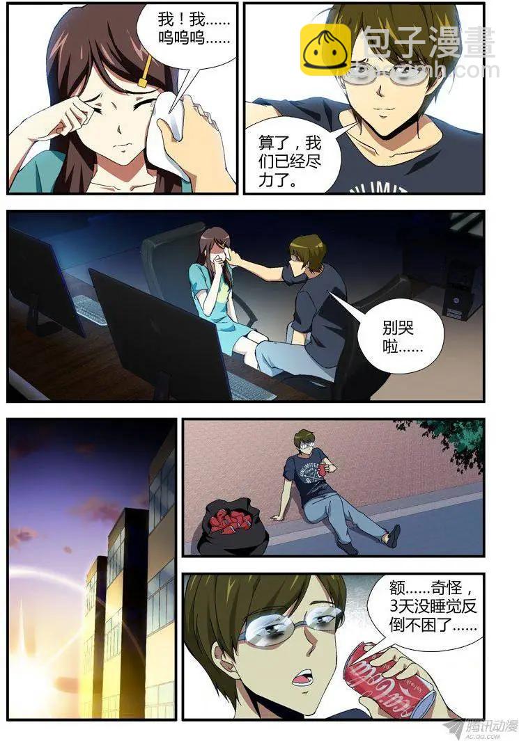 第299弹 失败与逆转-第296话