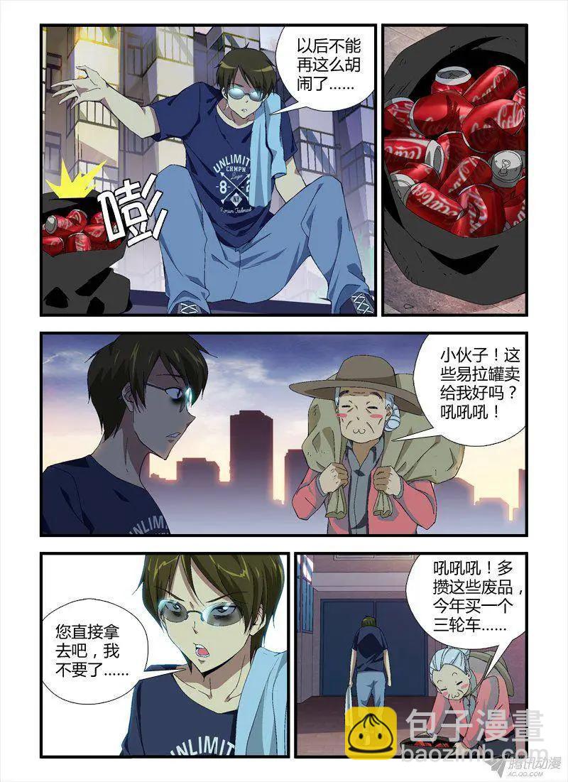 第299弹 失败与逆转-第296话