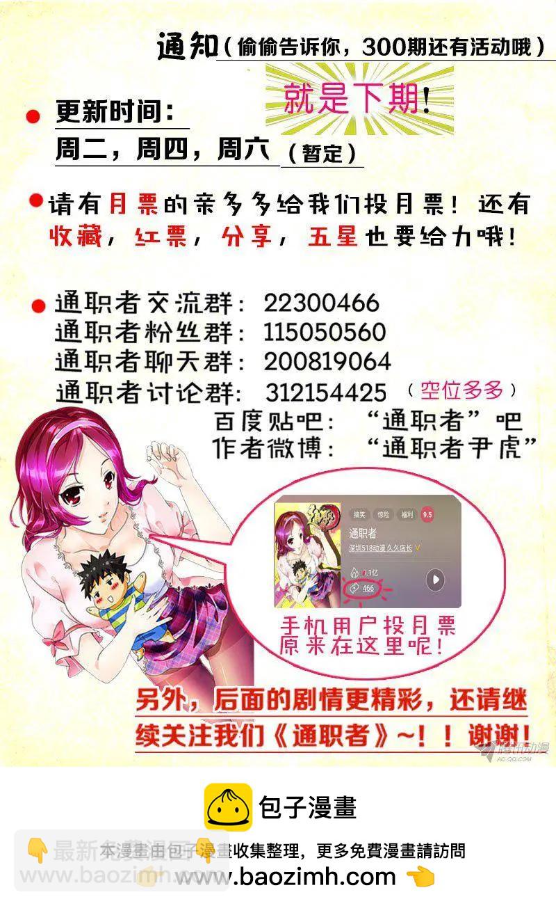 第299弹 失败与逆转-第296话