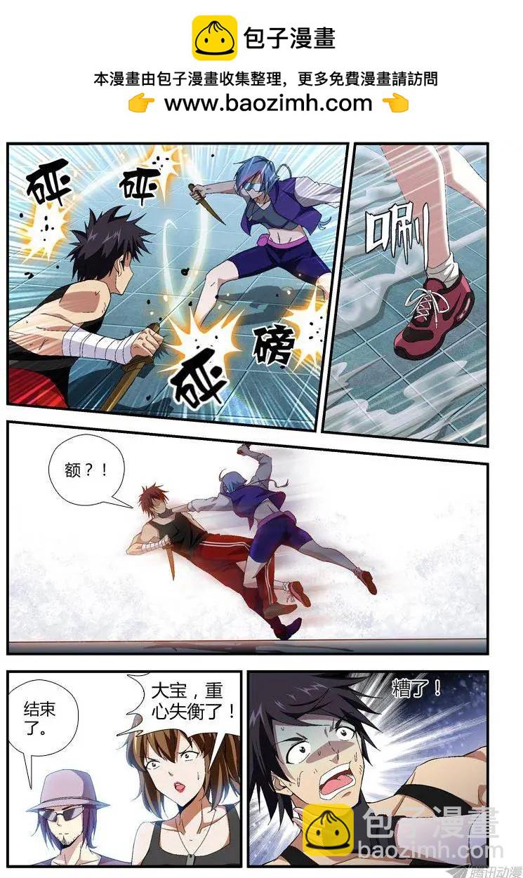 第299弹 失败与逆转-第296话