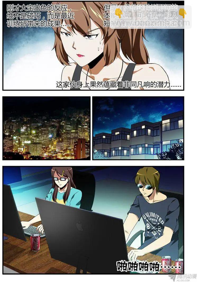 第299弹 失败与逆转-第296话